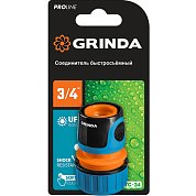 Соединитель GRINDA "Premium" пластмассовый с TPR, 3/4"